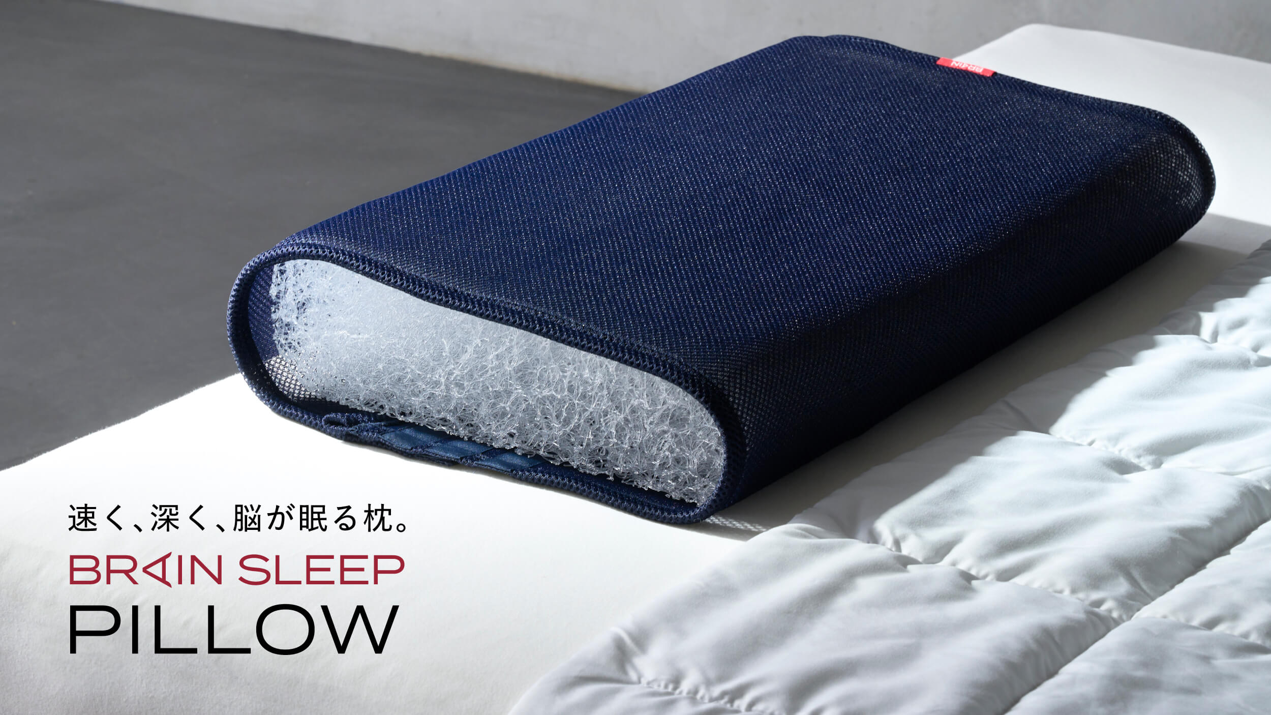 63%が「ブレインスリープ ピロー」を認知→検索・購入検討の行動にまで  