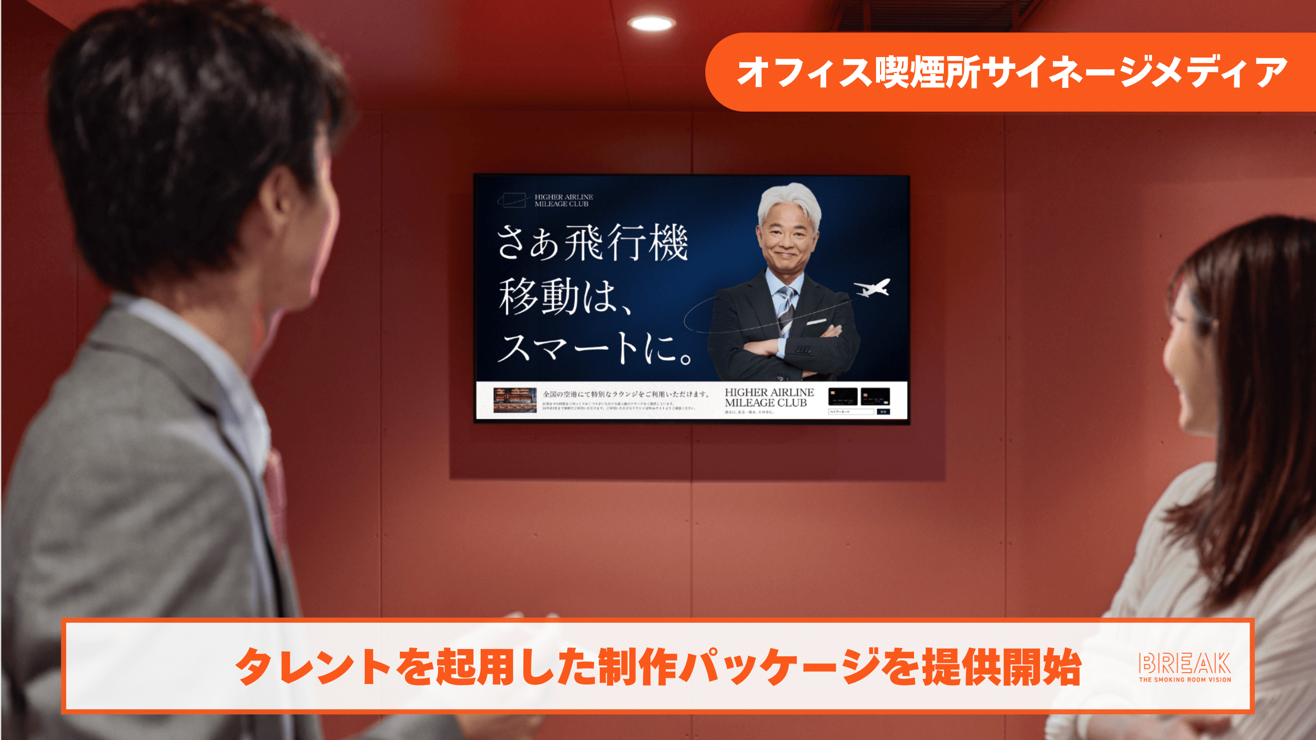 恵俊彰さんイメージ